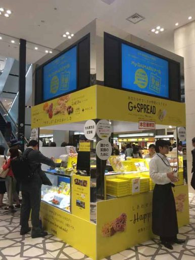 ジースプレッド