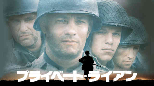 SAVING PRIVATE RYAN