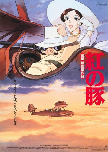 © 1992 Studio Ghibli・NN