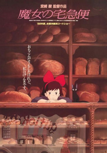 © 1989 角野栄子・Studio Ghibli・N